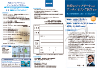 チャリティーディナーのご案内