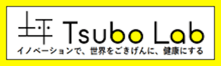 TSUBO LAB